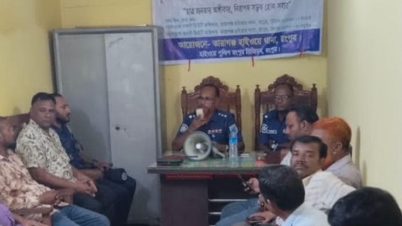 পাগলাপীরে মহাসড়ক দুর্ঘটনা প্রতিরোধে তারাগঞ্জ হাইওয়ে পুলিশের সচেতনতামূলক সভা