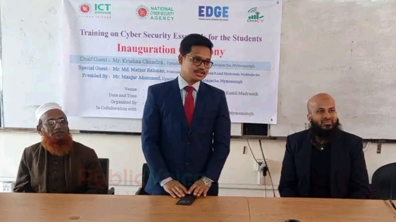 মুক্তাগাছা আব্বাছিয়া কামিল মাদ্রাসায় Training on Cyber Security Essentials for the Students & amprdquo শীর্ষক প্রশিক্ষণ কর্মসূচির উদ্বোধন অনুষ্ঠিত