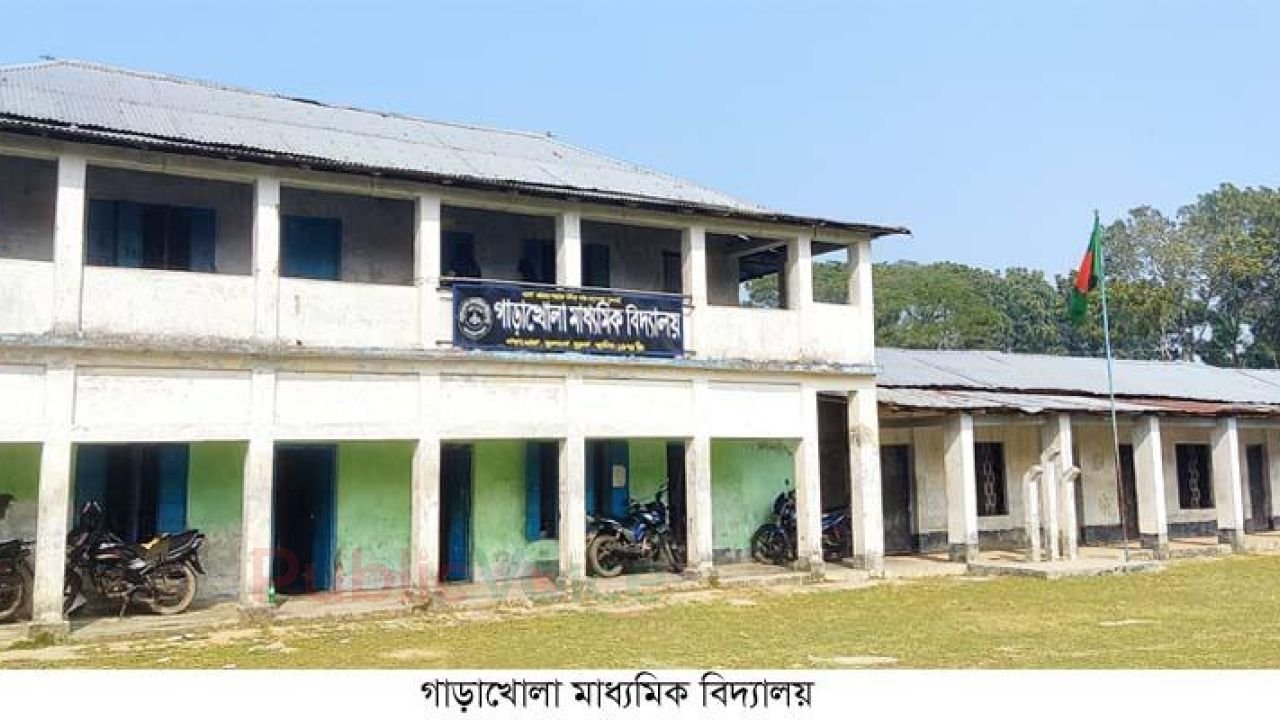 ৫০ বছরেও জোটেনি ভবন, কষ্টের পাঠদানেও সফল গড়াখোলা স্কুলের শিক্ষার্থীরা