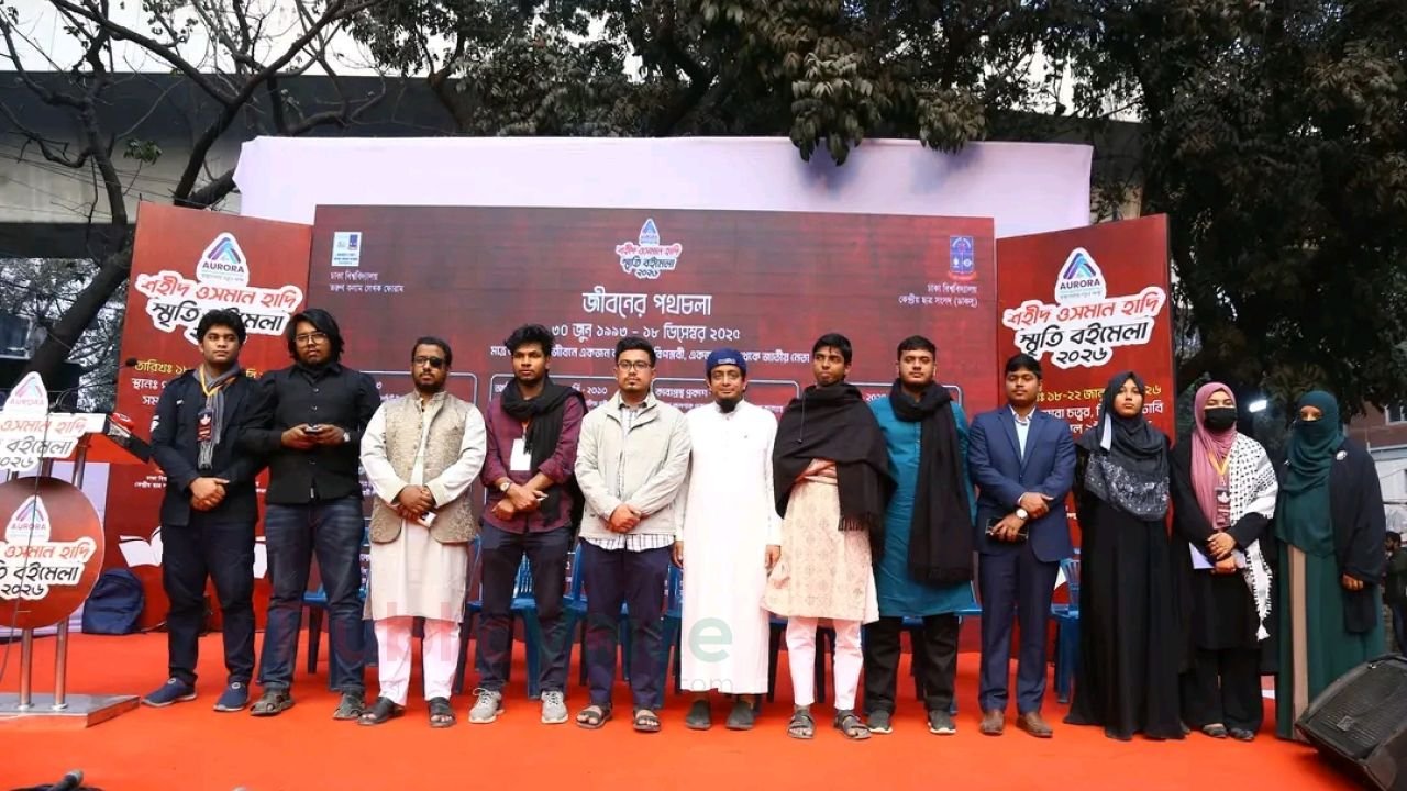 ঢাবিতে ‘শহীদ ওসমান হাদি স্মৃতি বইমেলা’ শুরু: বই হোক প্রতিরোধের হাতিয়ার