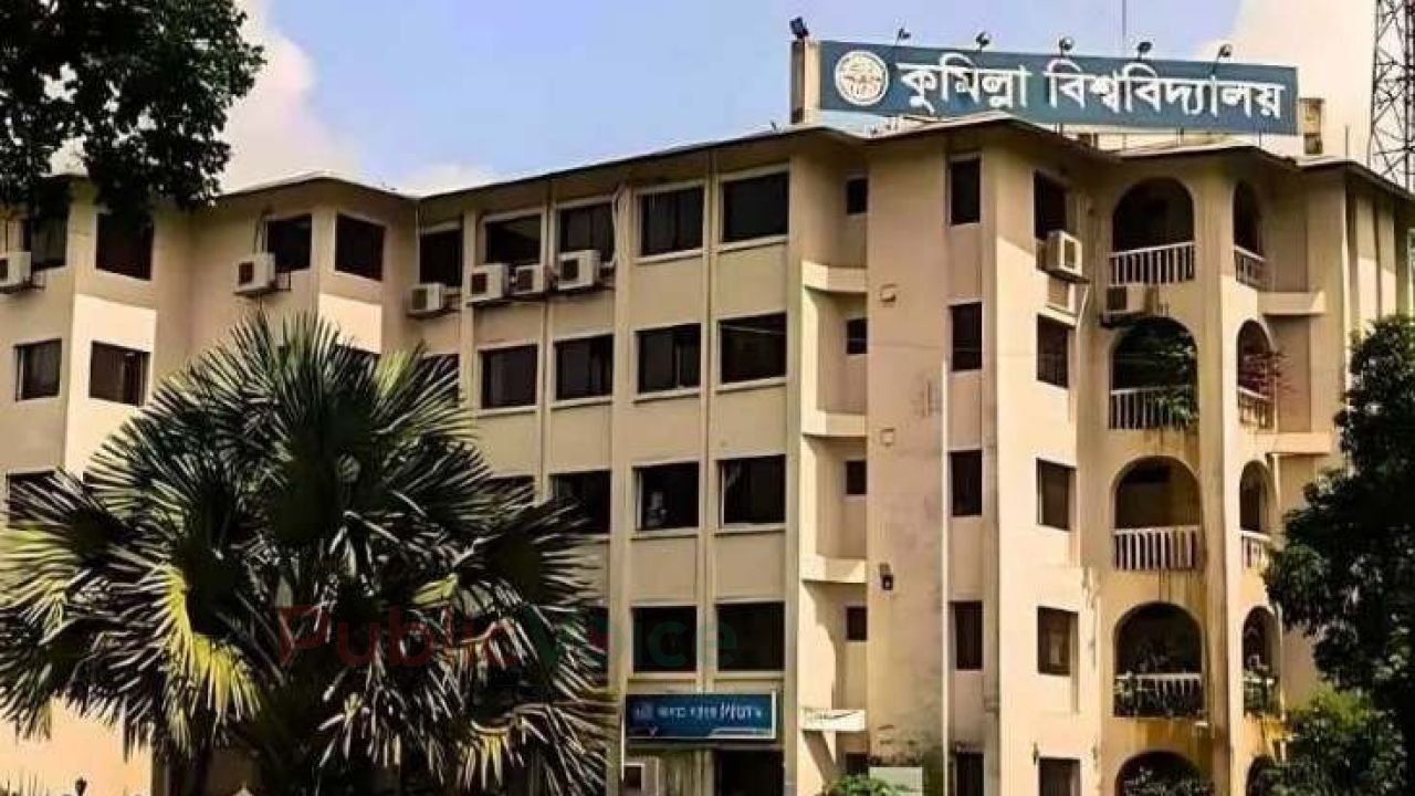 কুবিতে ভর্তি পরীক্ষার কেন্দ্রে অভিভাবক প্রবেশে নিষেধাজ্ঞা 