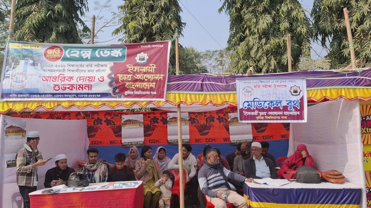 কুবি ভর্তি পরীক্ষায় ইসলামী ছাত্র আন্দোলনের ফ্রি মেডিকেল সেবা