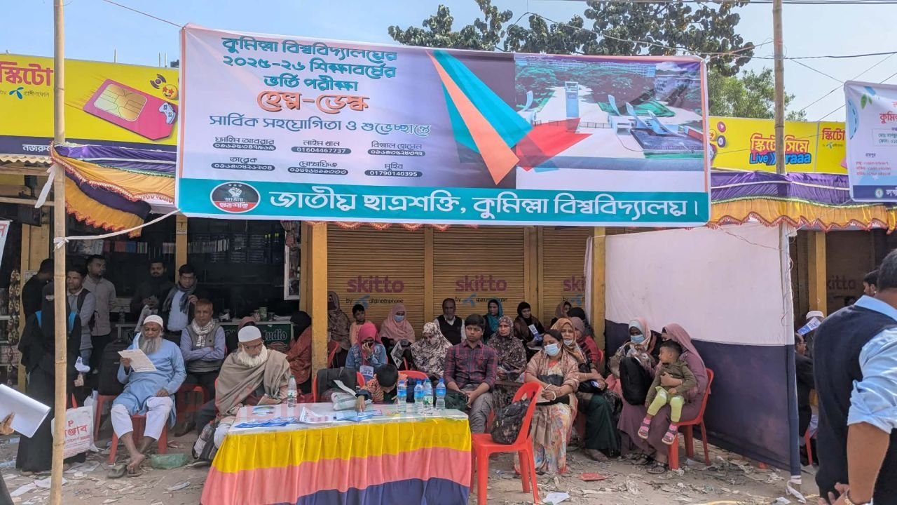 দ্বিতীয় দিনেও কুবি ভর্তি পরিক্ষার্থীদের সেবায় জাতীয় ছাত্রশক্তি 