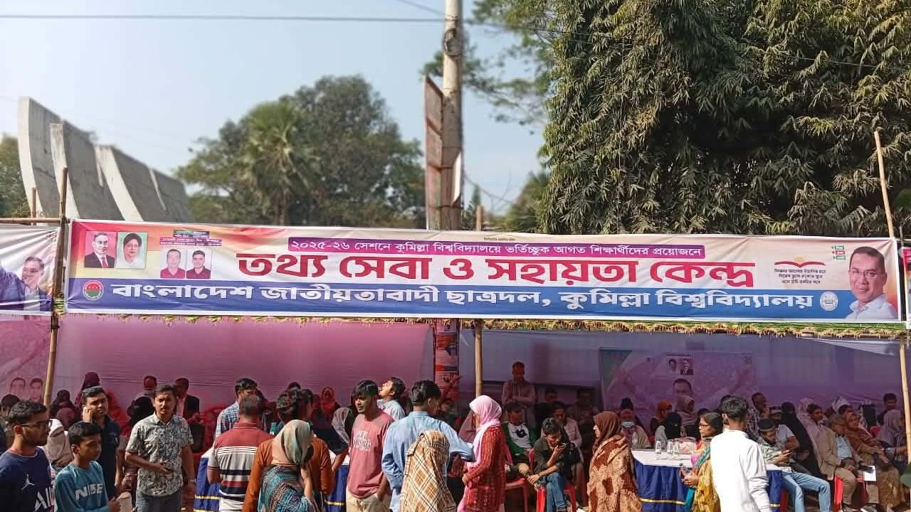ভর্তি পরীক্ষার দ্বিতীয় দিনেও বিভিন্ন সেবা মূলক কার্যক্রম পরিচালনায় কুবি ছাত্রদল ‎