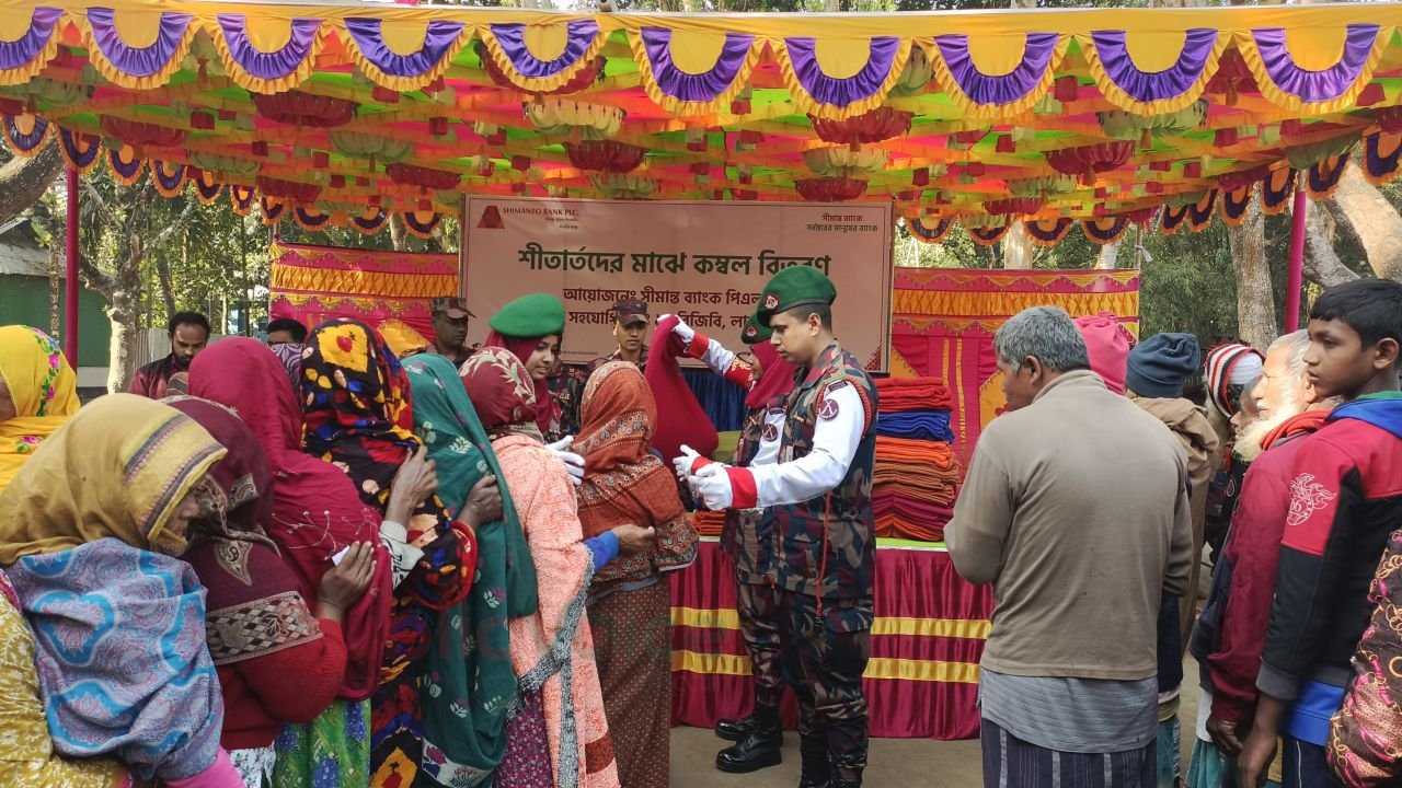 লালমনিরহাটে ১৫ বিজিবি ব্যাটালিয়ন ও সীমান্ত ব্যাংকের আয়োজনে কম্বল বিতরণ