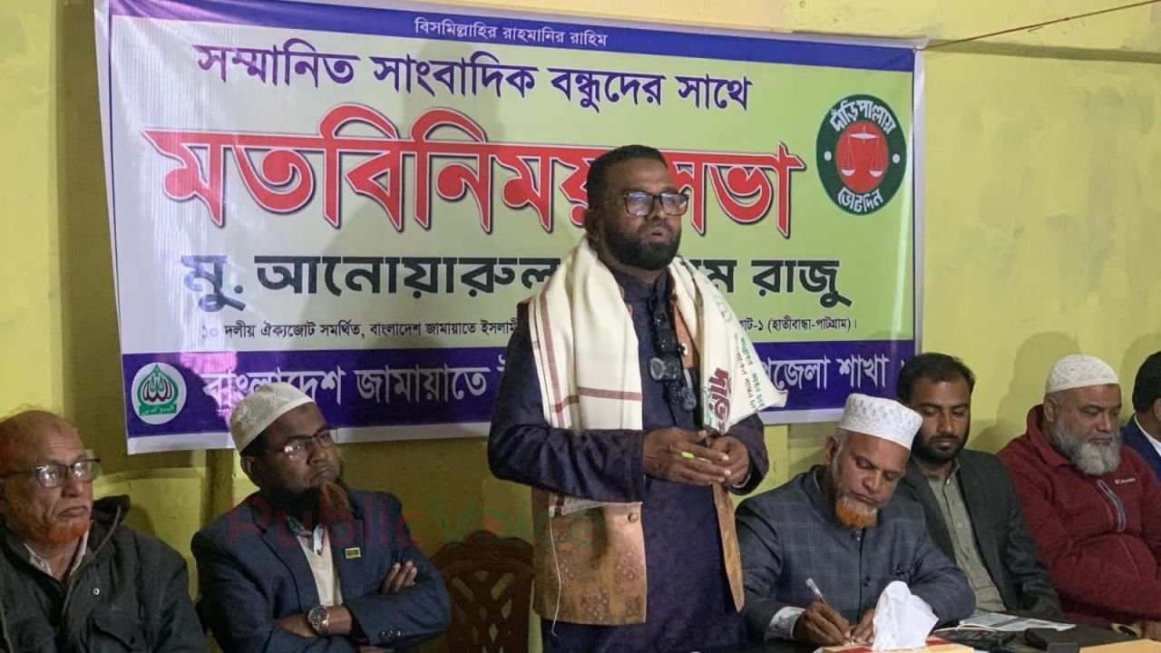 আওয়ামী লীগ করা কোন অপরাধ নয় - রাজু 