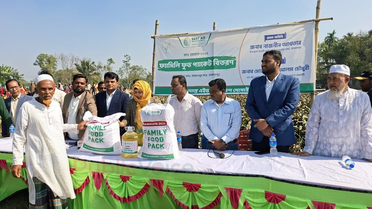 রমজান উপলক্ষে জামালপুরে দোস্ত এইডের ৫০০ ফ্যামিলি ফুড প্যাকেট বিতরণ