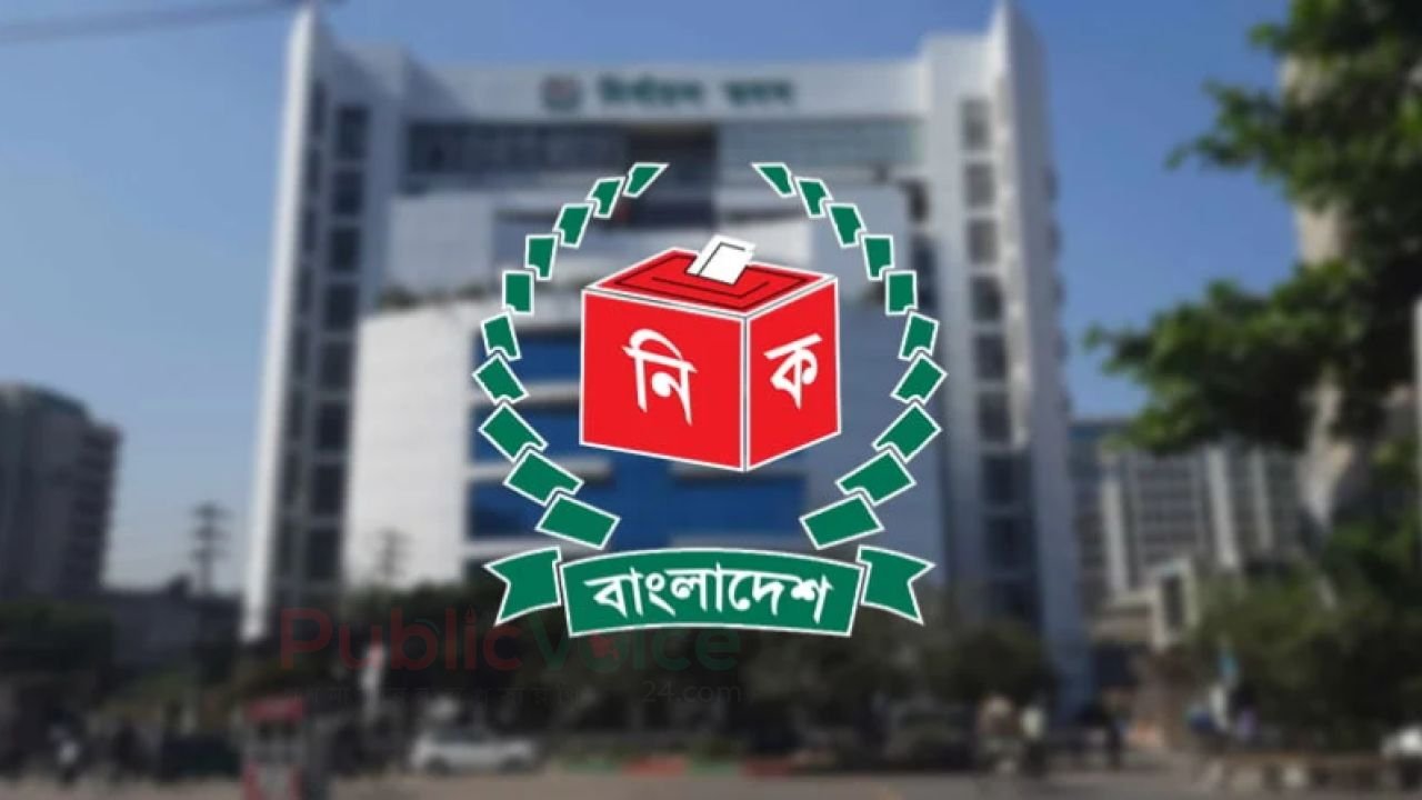 বিকেল সাড়ে ৪টায় শেষ হচ্ছে নির্বাচনের ভোটগ্রহণ