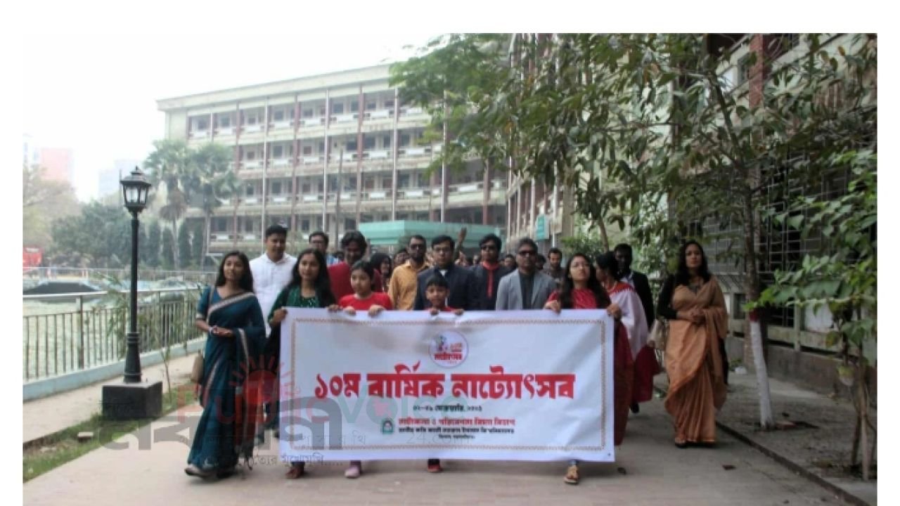 নজরুল বিশ্ববিদ্যালয়ে শুরু হলো সাত দিনব্যাপী ১০ম বার্ষিক নাট্যোৎসব