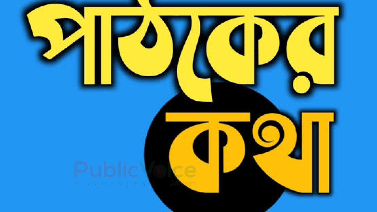 ওয়ান টিচার ওয়ান ট্যাব বাস্তবায়নে জাতীয় সংলাপ চান তরুণ লেখকরা