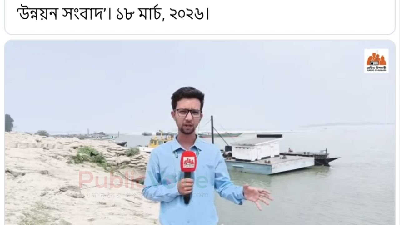  রেডিও চিলমারী লোকজ ঐতিহ্যের কথা বলে না। 
