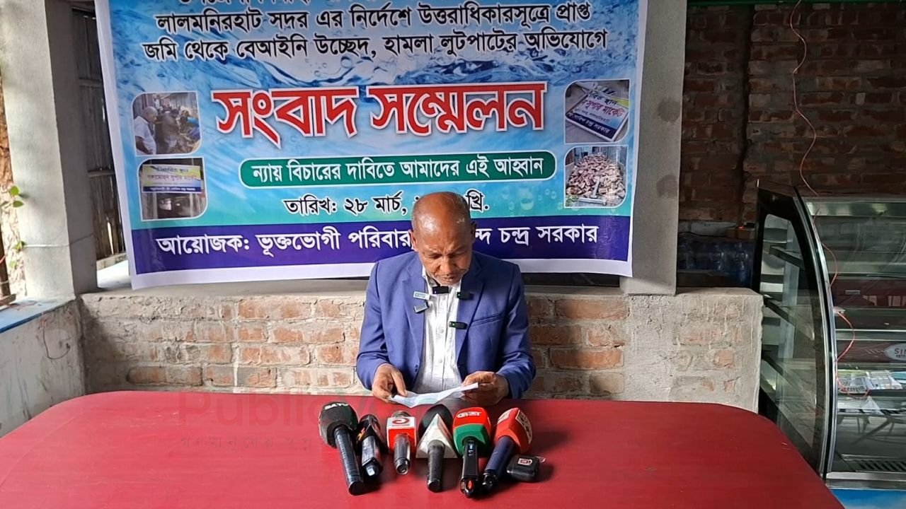ইউএনও’র উপস্থিতিতে উচ্ছেদ ও হামলার অভিযোগ, সংবাদ সম্মেলনে ক্ষোভ