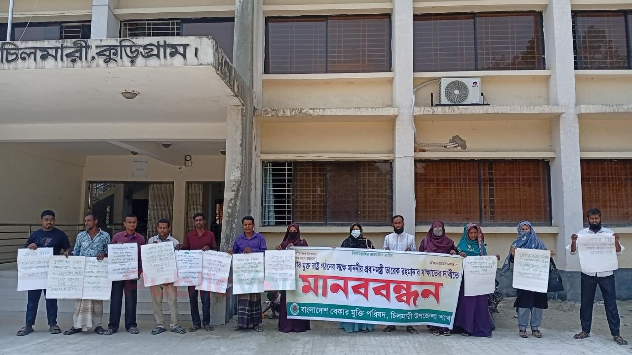 কুড়িগ্রামের  চিলমারীতে 
