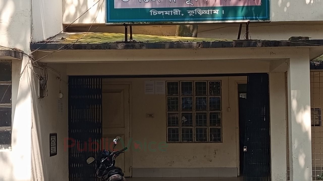 চিলমারীতে  এ্যাসিল্যান্ড পদ শুন্য, ডিজিটাল সেবা বন্ধ থাকায় নামজারি ও খাজনা প্রদানে চরম ভোগান্তি