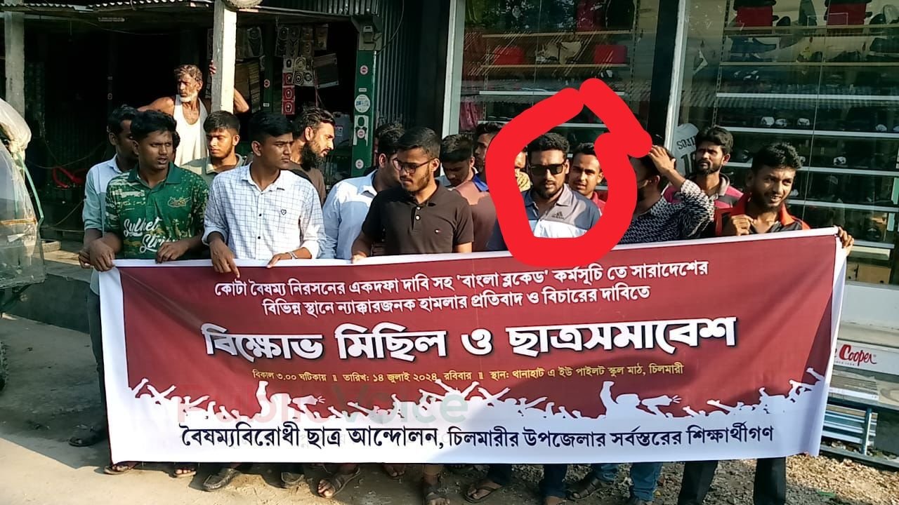 চিলমারীতে বিএনপি ছাত্রদল নেতার বহিস্কারাদেশে নিন্দার ঝড় 