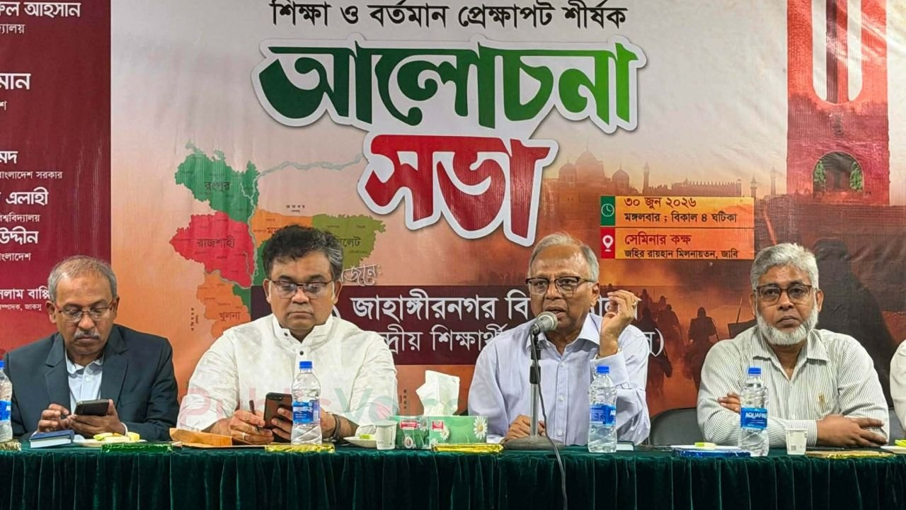 জাবিতে ‘পলাশী থেকে বাংলাদেশ’ শীর্ষক আলোচনা সভা অনুষ্ঠিত 