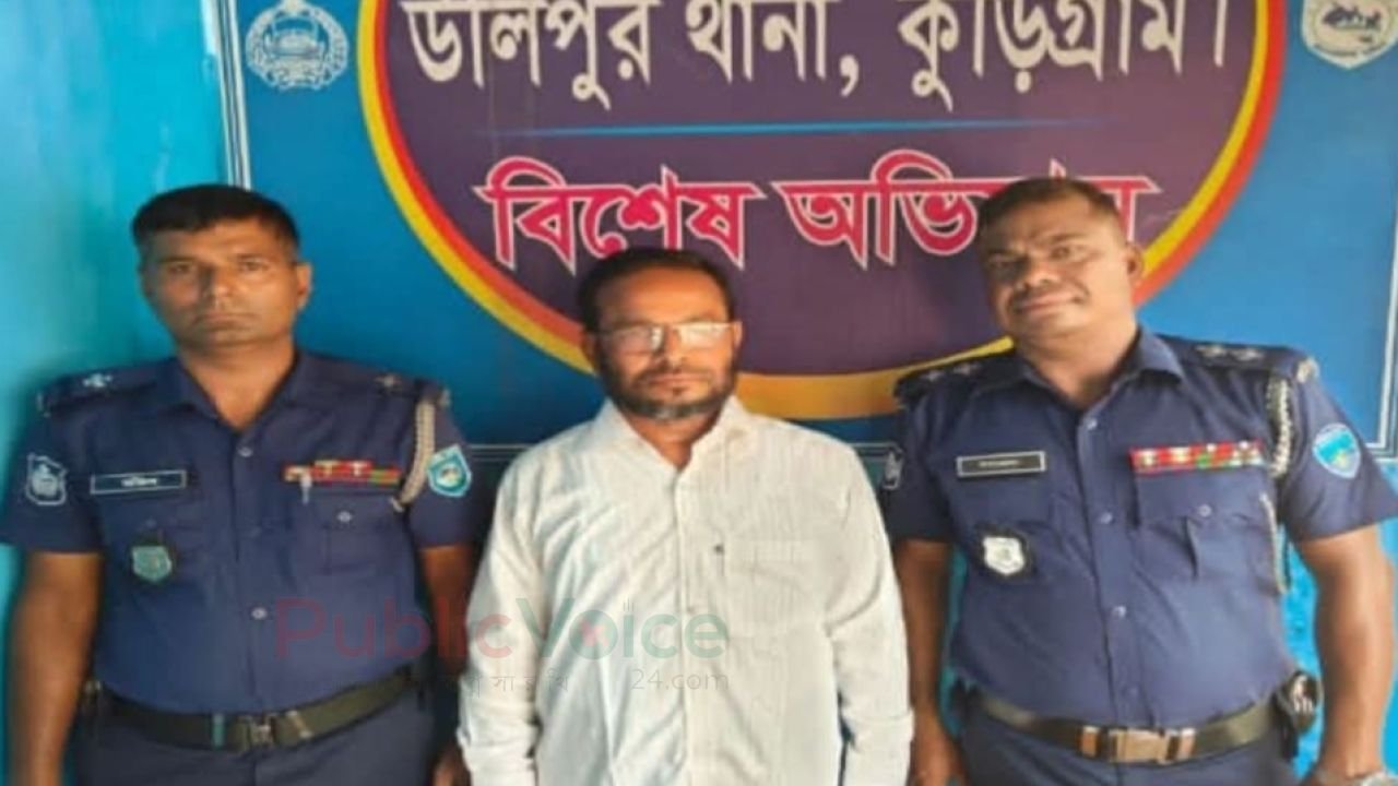 কুড়িগ্রামের উলিপুরে নাশকতার মামলায় ইউপি চেয়ারম্যান গ্রেফতার