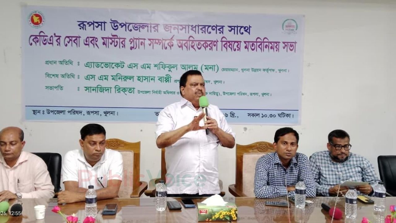 রূপসার ৩৪ মৌজা নিয়ে আধুনিক মাস্টারপ্ল্যান বাস্তবায়ন করবে কেডিএ: চেয়ারম্যান