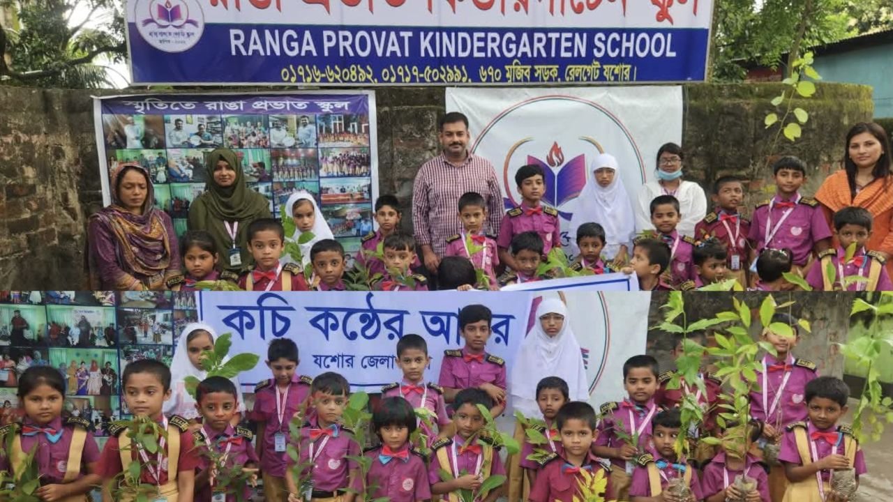 সবুজায়নের প্রত্যয়ে কচিকন্ঠের আসর যশোরের উদ্যোগে শিক্ষার্থীদের মধ্যে ঔষধি ও ফুলের চারা বিতরণ