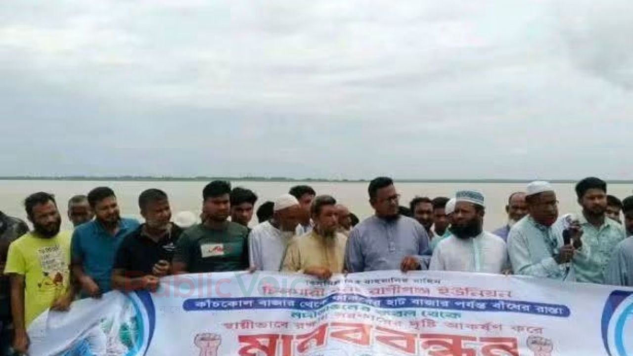 চিলমারীতে ভাঙ্গন প্রতিরোধে ব্রহ্মপুনদের তীরে এলাকাবাসীর মানব বন্ধন অনুষ্ঠিত 