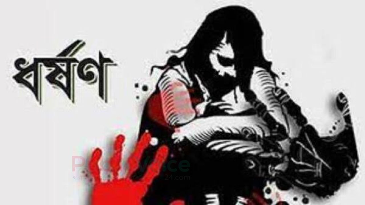 নেত্রকোনায় বুদ্ধিপ্রতিবন্ধী নারীকে ধর্ষণের অভিযোগে মামলা, ধর্ষক পলাতক