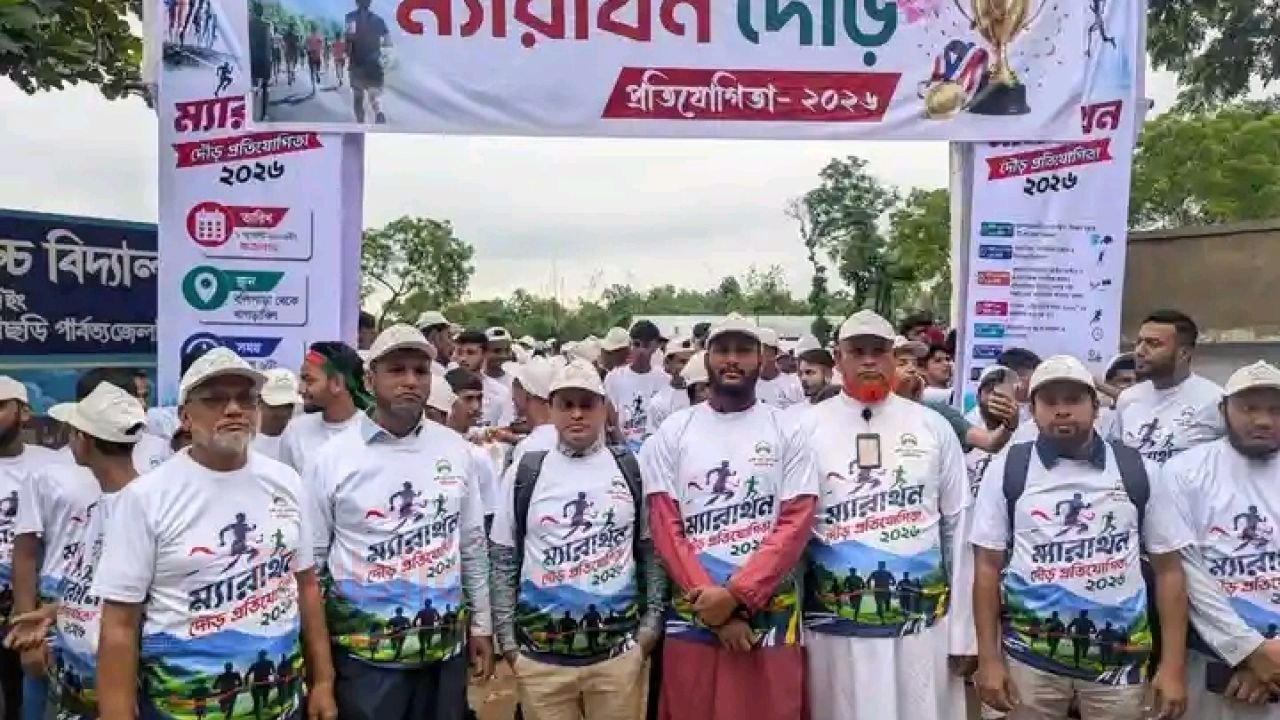 খাগড়াছড়ি,রামগড়ে মাদকবিরোধী বার্তা নিয়ে ৩০০দৌড়বিদের অংশগ্রহণে ম্যারাথন অনুষ্ঠিত