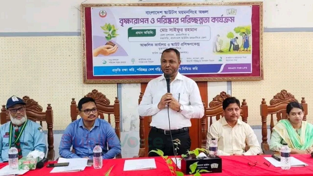 বাংলাদেশ স্কাউটস ময়মনসিংহ অঞ্চলের মুক্তাগাছায় বৃক্ষরোপণ ও পরিচ্ছন্নতা কার্যক্রম অনুষ্ঠিত 