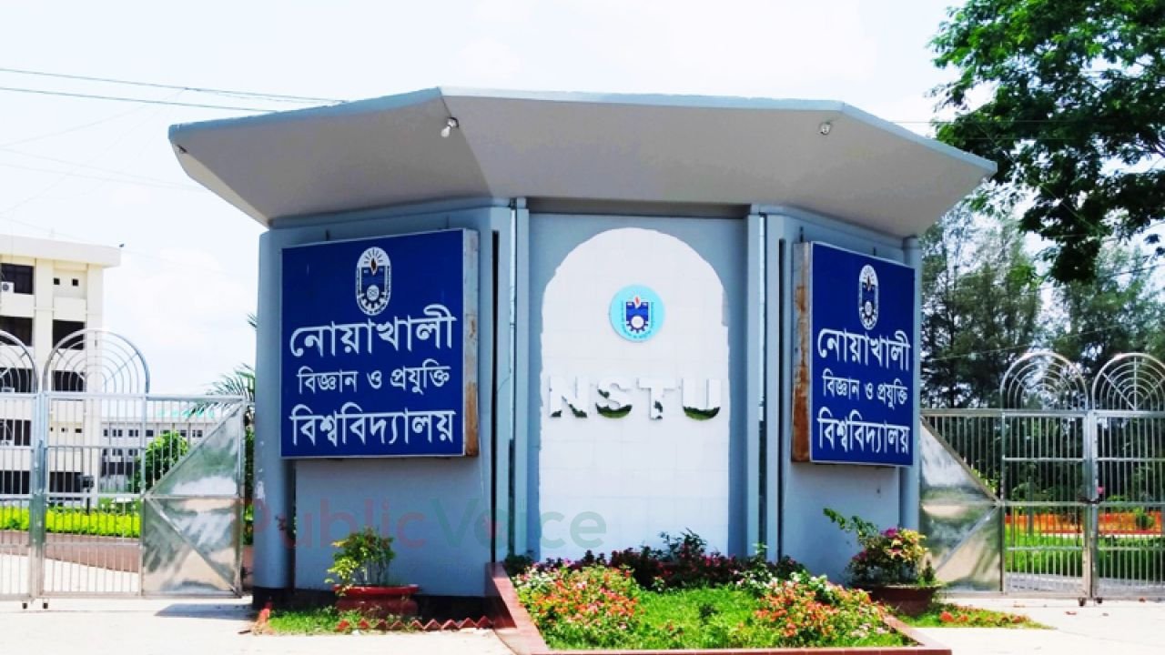 সংঘর্ষের পর নোবিপ্রবি ক্যাম্পাসে থমথমে পরিস্থিতি, প্রশাসনের কঠোর অবস্থান