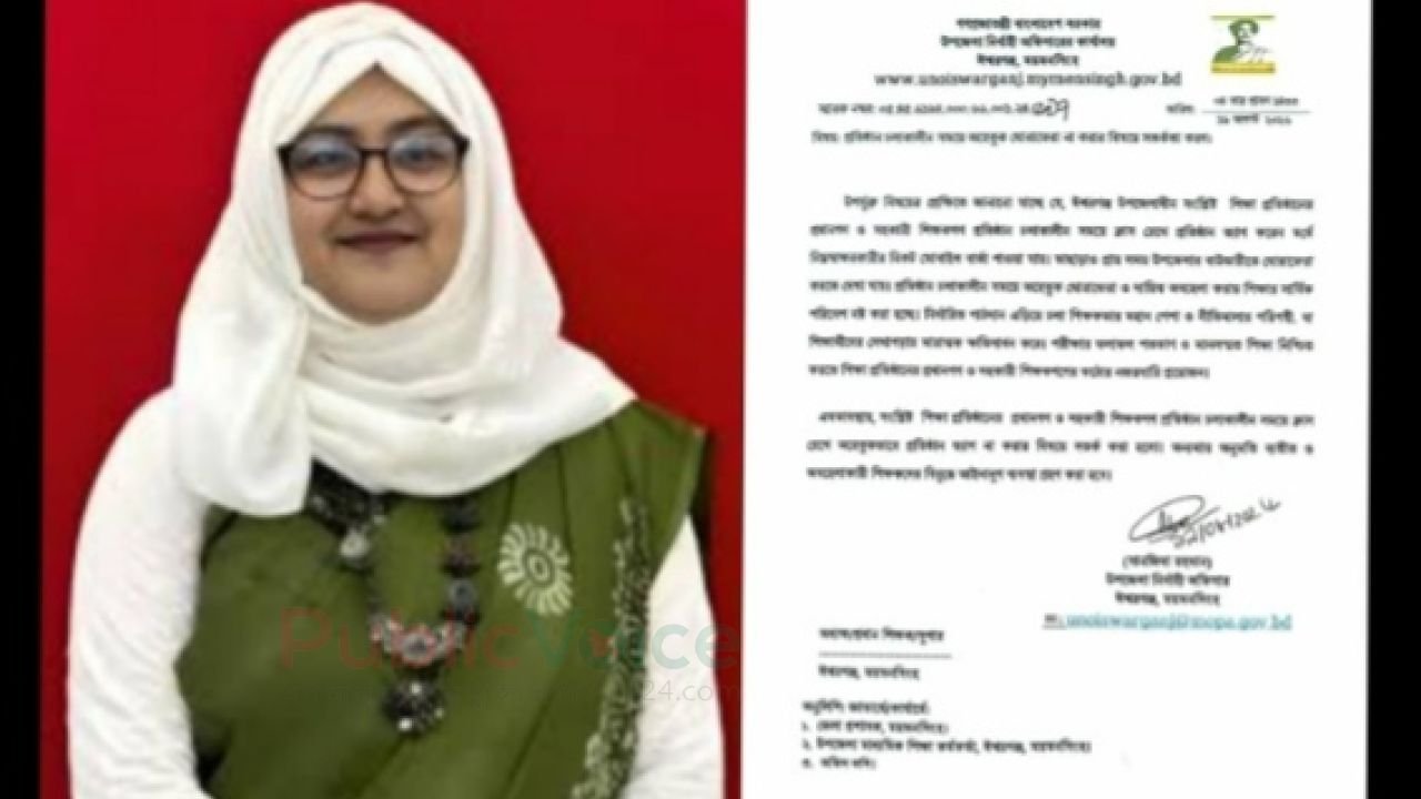 ক্লাস ফাঁকি দিয়ে অযথা ঘোরাফেরা বন্ধের নির্দেশ, ঈশ্বরগঞ্জে ইউএনওর সতর্কবার্তা