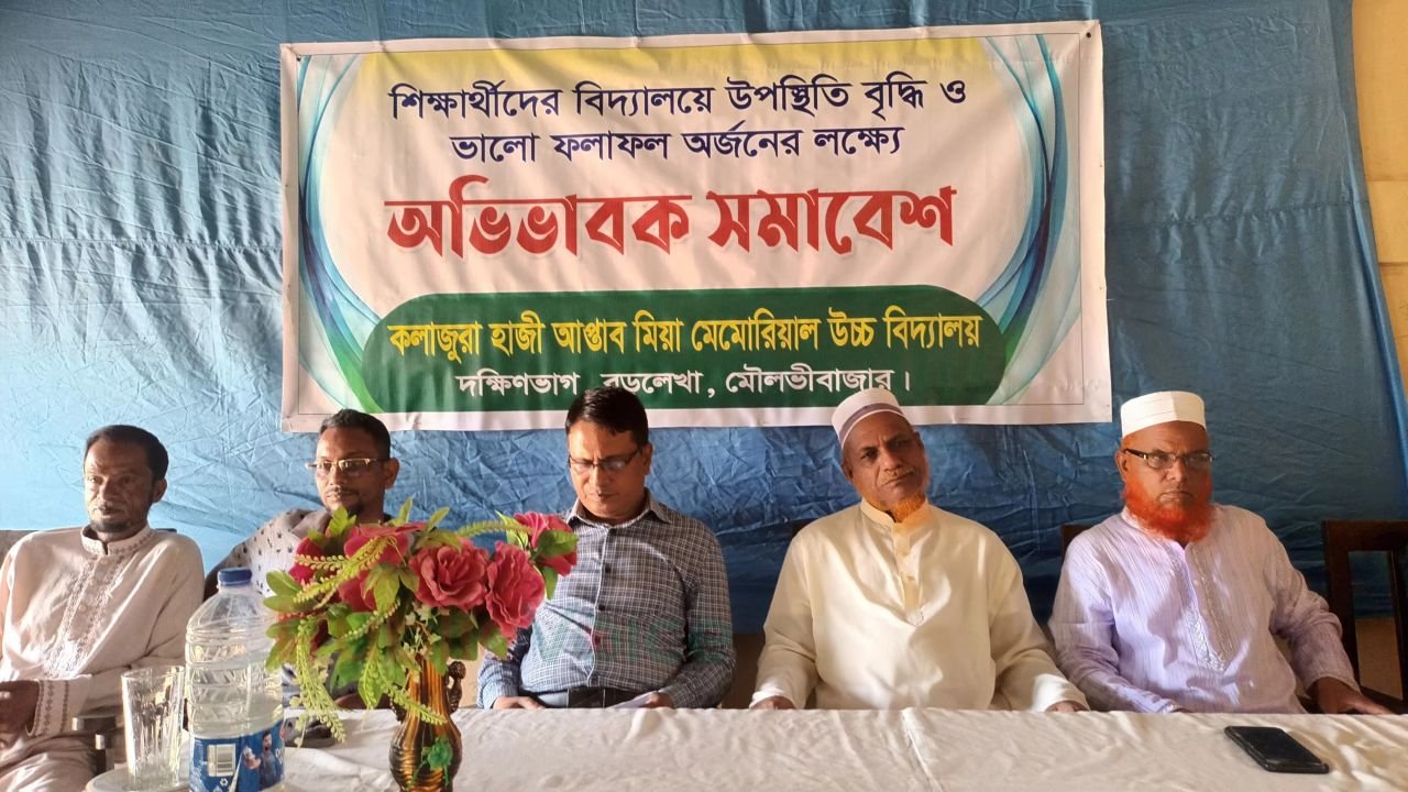 শিক্ষার্থীদের ক্লাসে ধরে রাখা ও পড়াশোনার মান বাড়াতে অভিভাবক সমাবেশ 