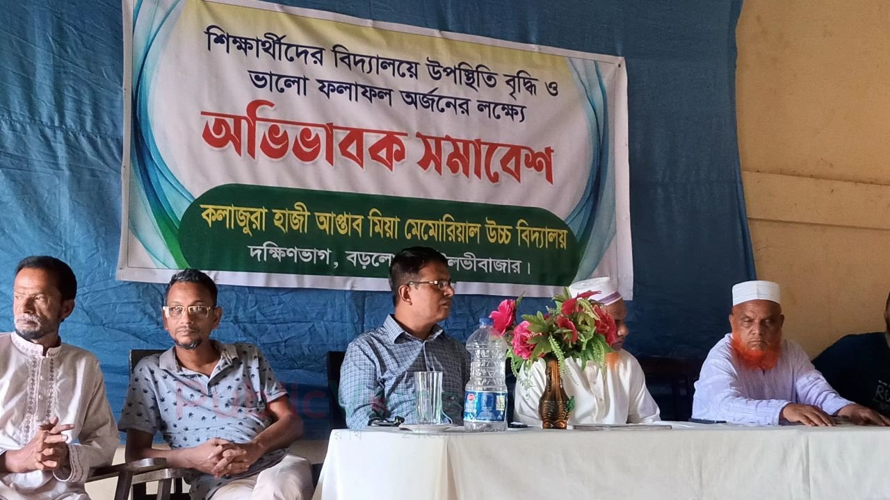 শিক্ষার্থীদের ক্লাসে ধরে রাখতে ও পড়াশোনার মান বাড়াতে অভিভাবক সমাবেশ 