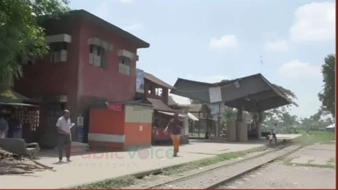 রেলসেবা বন্ধ, বাড়ছে ভাড়া-সময়—ঈশ্বরগঞ্জ ও সোহাগীতে জনদুর্ভোগ