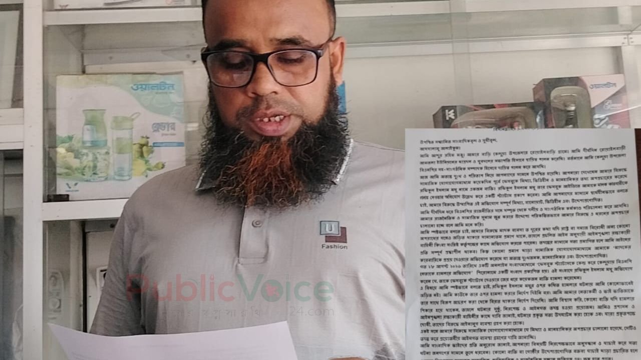 অপপ্রচারের প্রতিবাদে কেন্দুয়া বিএনপি নেতার সংবাদ সম্মেলন