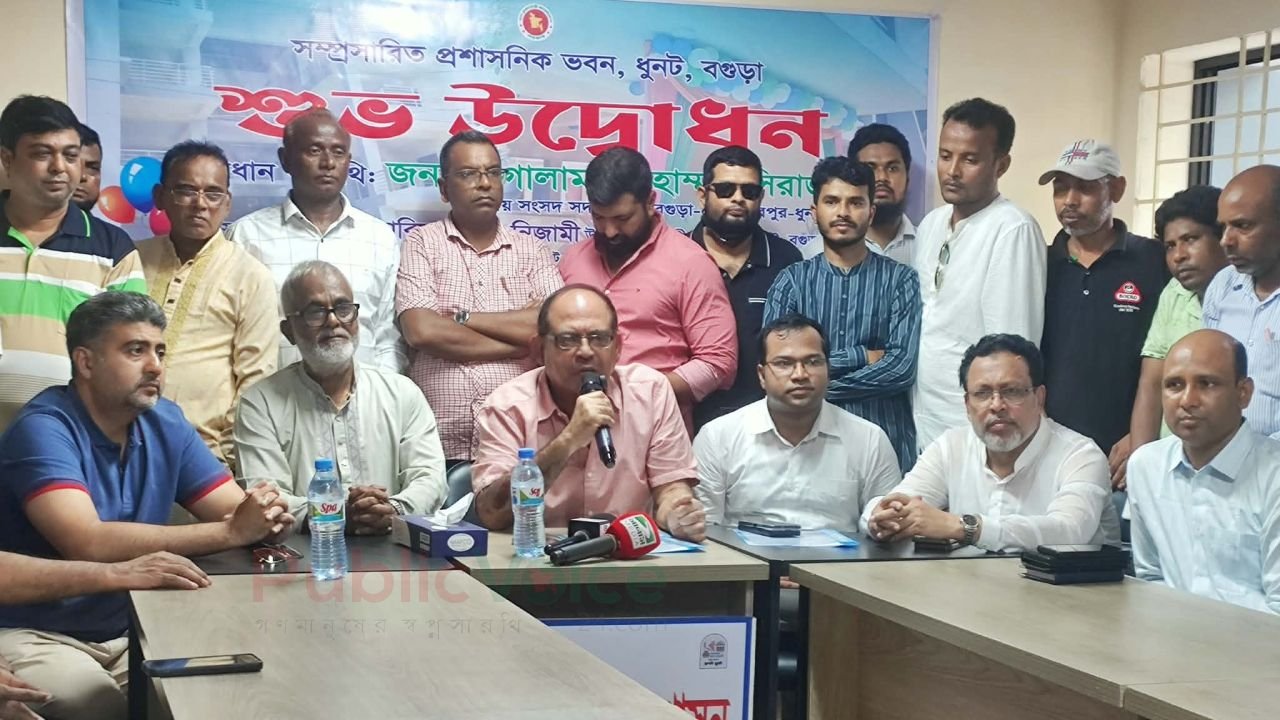 ধুনটে ৬ কোটি টাকায় নতুন প্রশাসনিক ভবন উদ্বোধন মডেল ধুনট গড়ার ঘোষণা এমপি সিরাজের