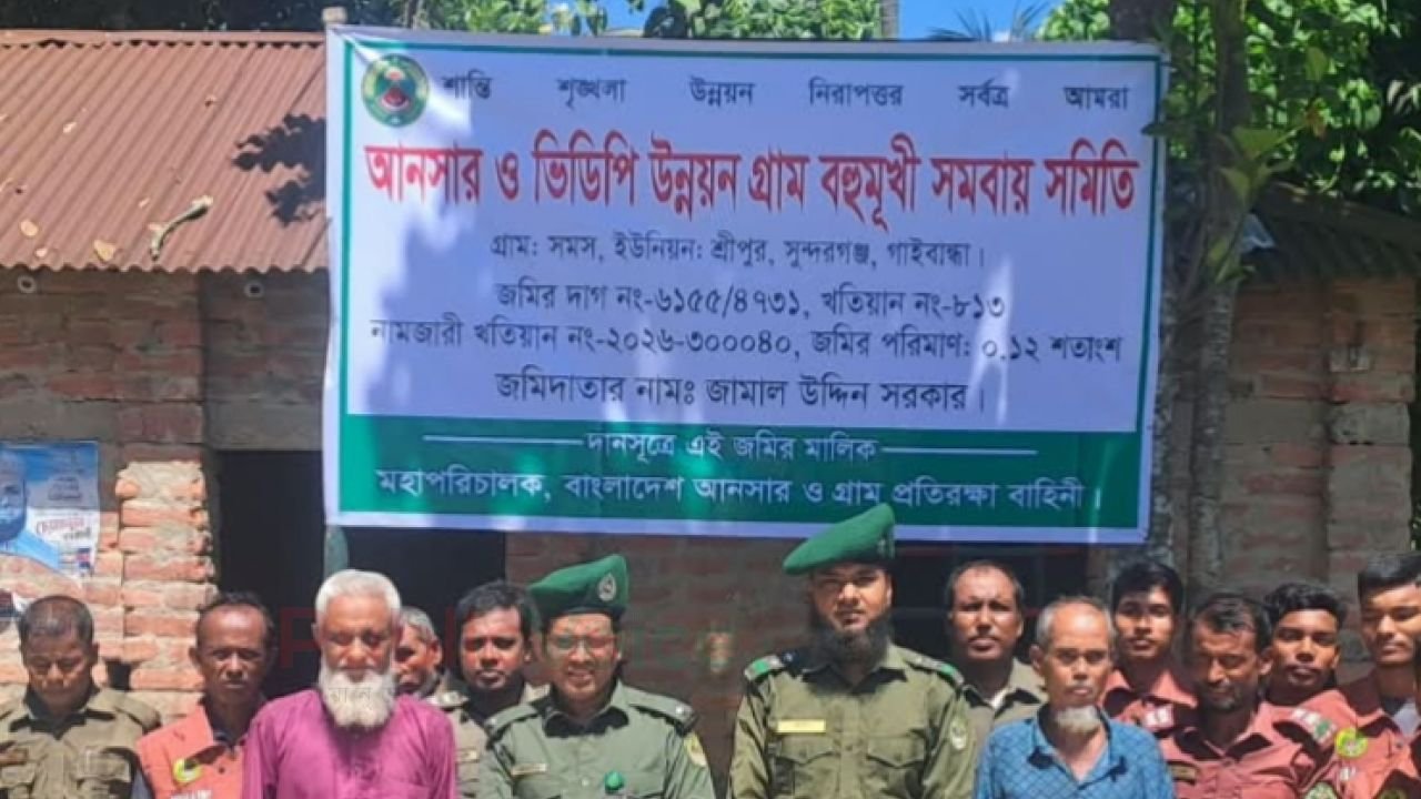 সুন্দরগঞ্জে আনসার-ভিডিপির দখলমুক্ত জমিতে বৃক্ষরোপণ অভিযান