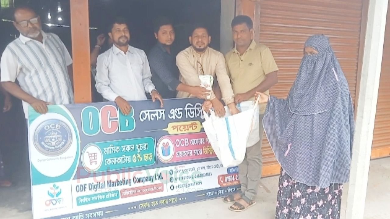 সুন্দরগঞ্জে ও,সি,বি.OCB সেলস এন্ড ডিস্ট্রিবিউশন অফিস উদ্বোধন ও পণ্য প্যাকেজ বিতরণ