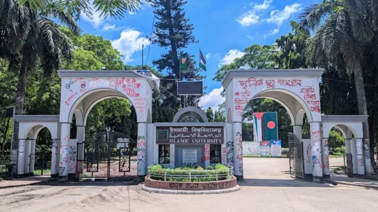 ইসলামী বিশ্ববিদ্যালয়ের আইন অনুষদ থেকে সিভিল জজ হলেন ১৯ জন