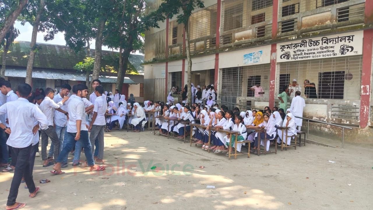 ঈশ্বরগঞ্জে প্রধান শিক্ষকের স্বেচ্ছাচারিতায় উত্তাল কুমারুলি উচ্চ বিদ্যালয়, ক্লাস বর্জন শিক্ষার্থীদের