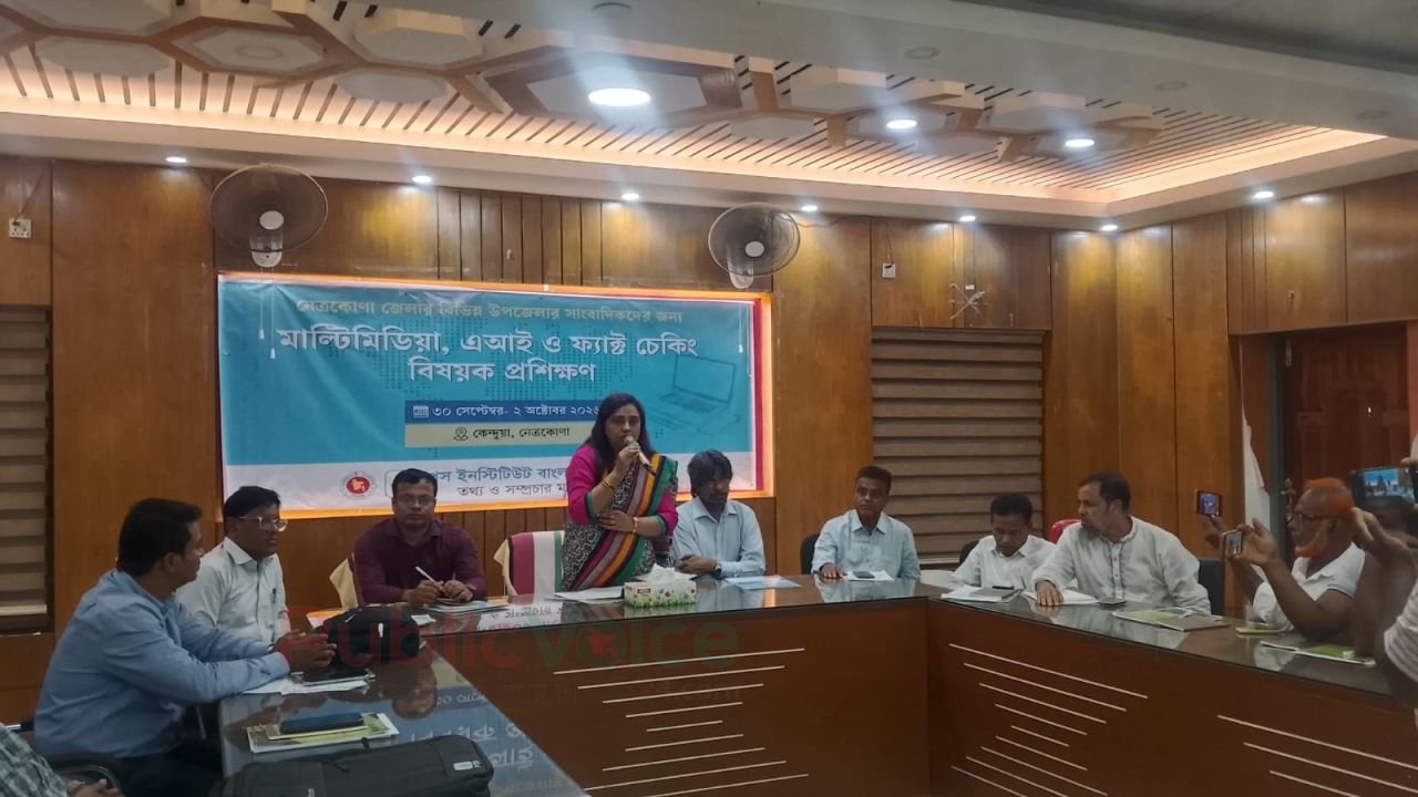 কেন্দুয়ায় পিআইবি আয়োজিত সাংবাদিকদের প্রশিক্ষণ শুরু