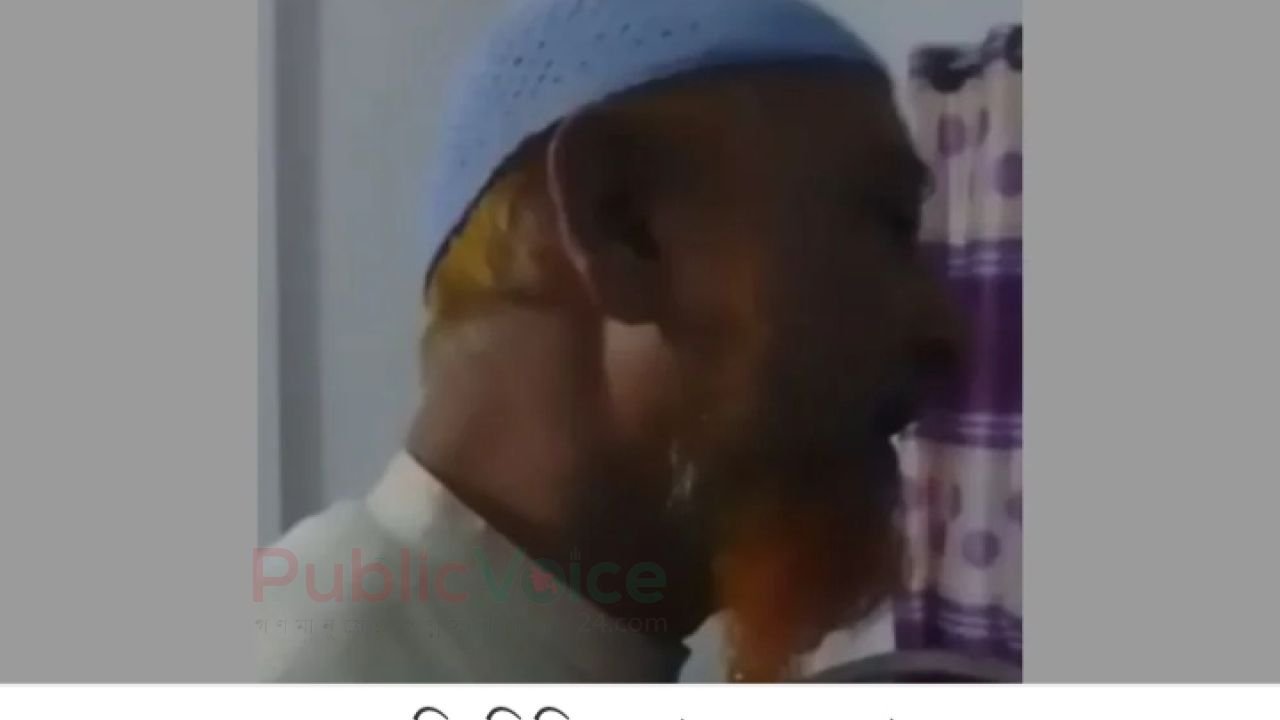 নারীর সঙ্গে এমপিওভুক্ত মাদ্রাসা সুপার হুজুরের আপত্তিকর ভিডিও ভাইরাল