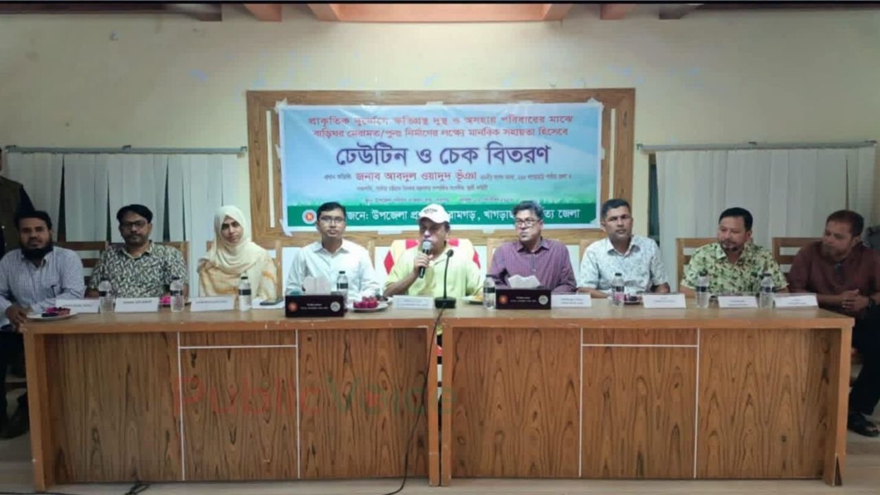 খাগড়াছড়ি,রামগড়ে প্রাকৃতিক দুর্যোগে ক্ষতিগ্রস্ত ৪০ পরিবারের মাঝে ঢেউটিন ও চেক বিতরণ