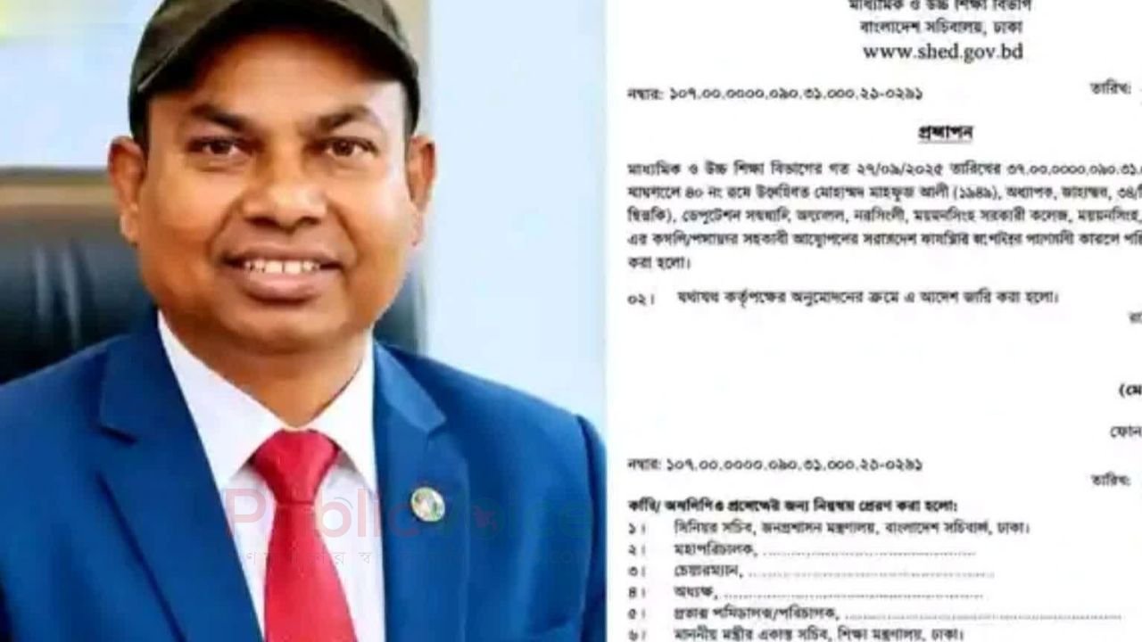 জাতীয়করণকৃত কলেজে অধ্যক্ষের যোগদান নিয়ে প্রশ্ন, পূর্বধলার ঘটনায় তীব্র নিন্দা