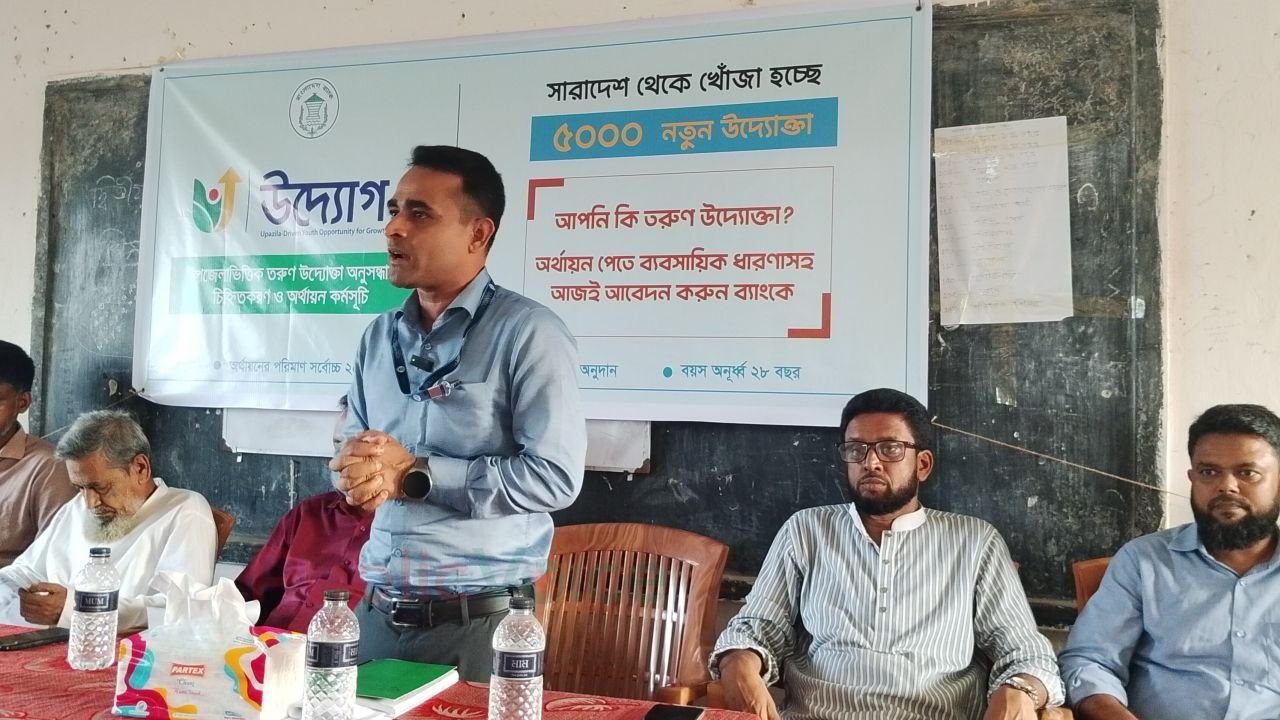 তরুণ উদ্যোক্তাদের খুঁজছে বাংলাদেশ ব্যাংক, চলছে উদ্যোক্তা অনুসন্ধান কর্মসূচি