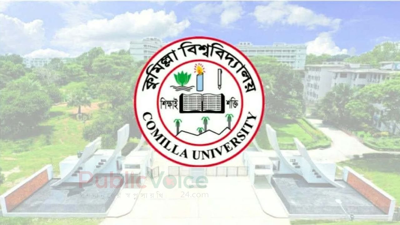 কুবি উপ-উপাচার্যের পিতার মৃত্যুতে শিক্ষক সমিতির শোক প্রকাশ  ‎