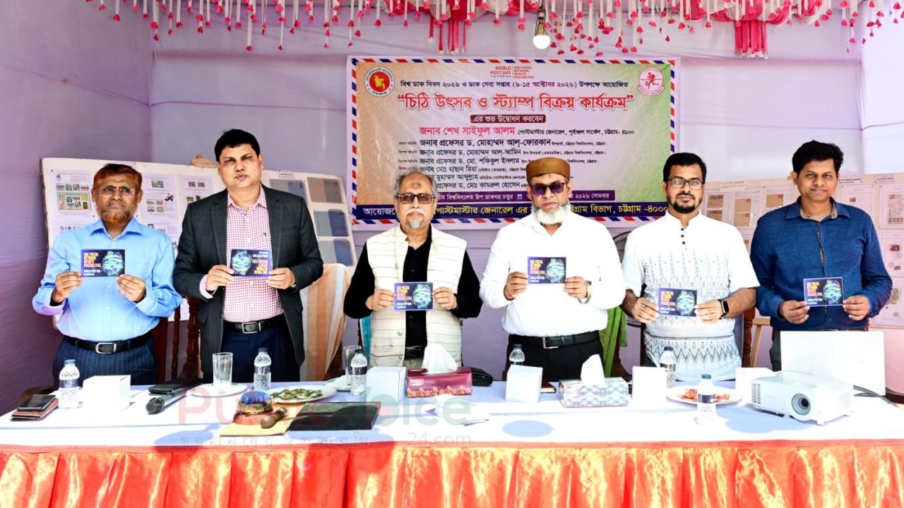 বিশ্ব ডাক দিবসে চবিতে উদ্‌যাপিত হলো ‘চিঠি উৎসব’