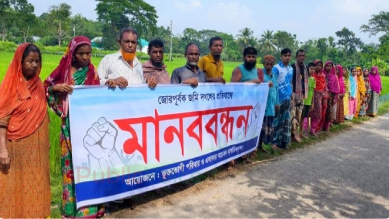 ঈশ্বরগঞ্জে ভূমি অপরাধ তুঙ্গে, প্রতিকার পেতে ভুক্তভোগীদের মানববন্ধন