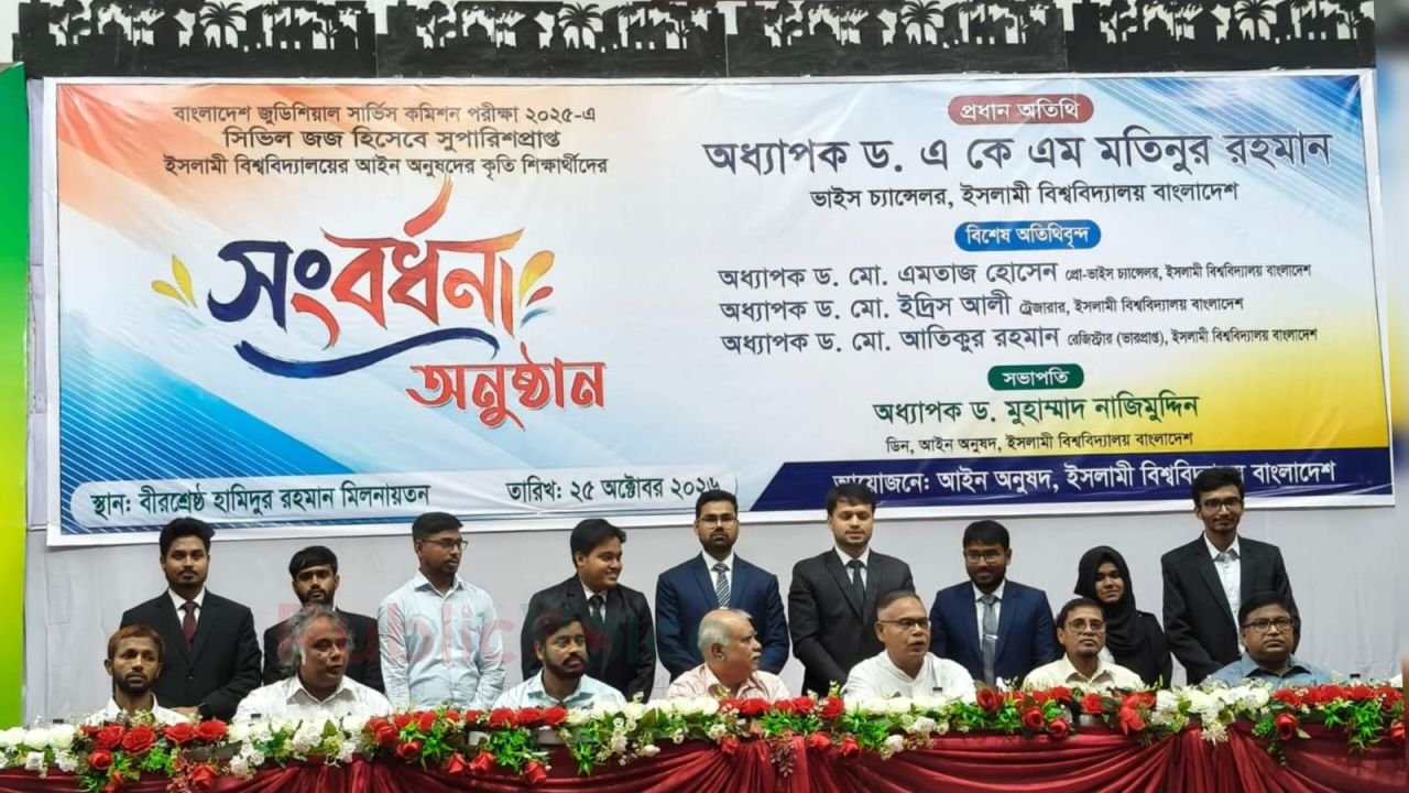 ইবিতে সংবর্ধনা পেলেন সুপারিশপ্রাপ্ত ১৯ সিভিল জজ