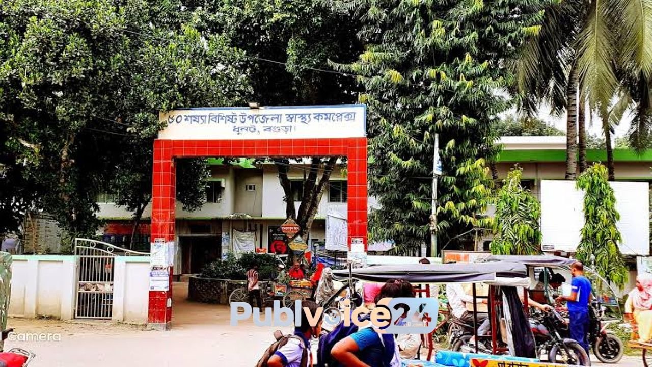 ধুনটে সরকারি কর্মঘণ্টায় প্রাইভেট প্র্যাকটিস করলে চিকিৎসকদের বিরুদ্ধে ব্যবস্থা