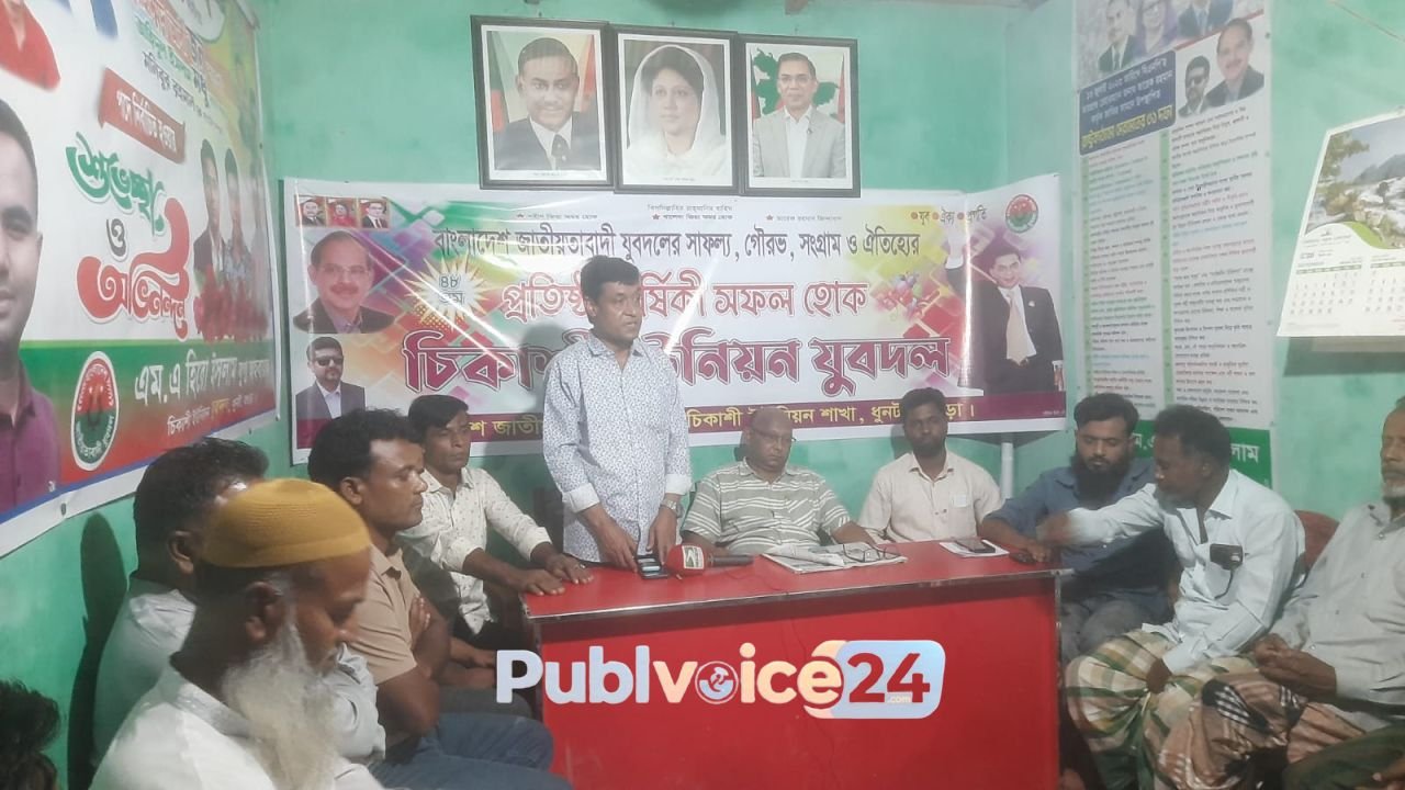 ধুনটে যুবদলের প্রতিষ্ঠাবার্ষিকী চিকাশিতে প্রস্তুতি সভা
