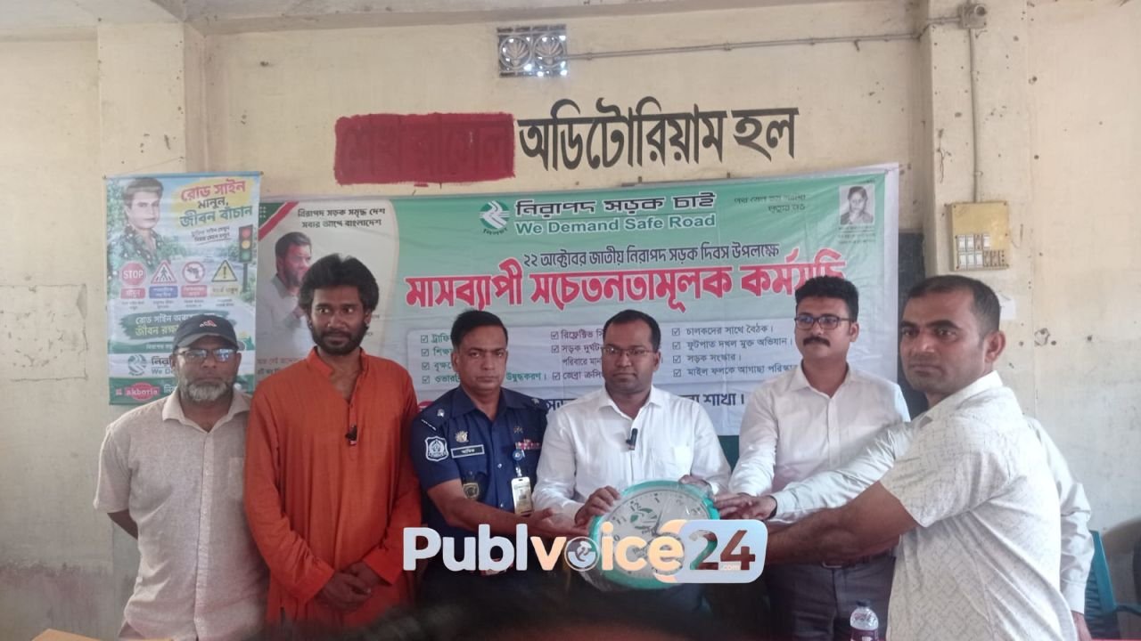 ধুনটে নিরাপদ সড়ক চাই সংগঠনের জনসচেতনতামূলক সভা